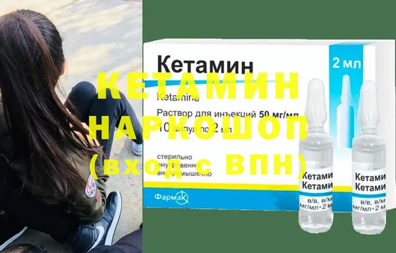 где можно купить   Полярный  КЕТАМИН ketamine 