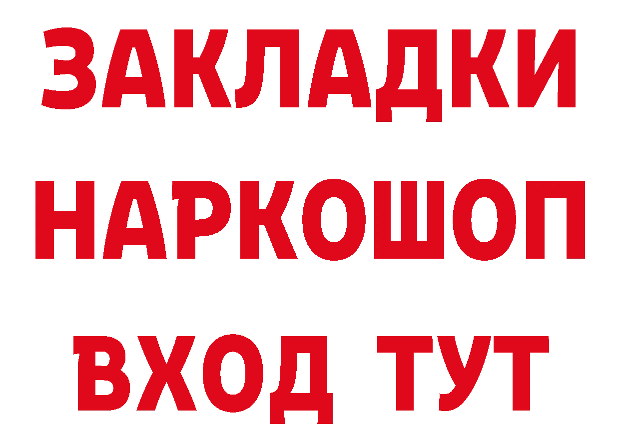 ГАШ хэш маркетплейс даркнет блэк спрут Полярный